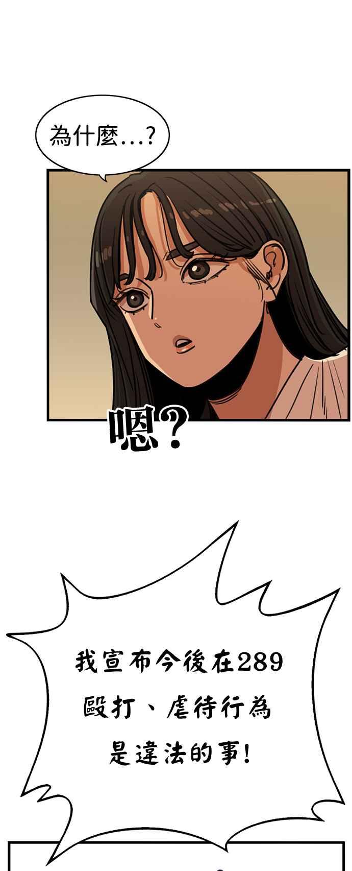 妹力大头兵 - 第398话 - 第51张图