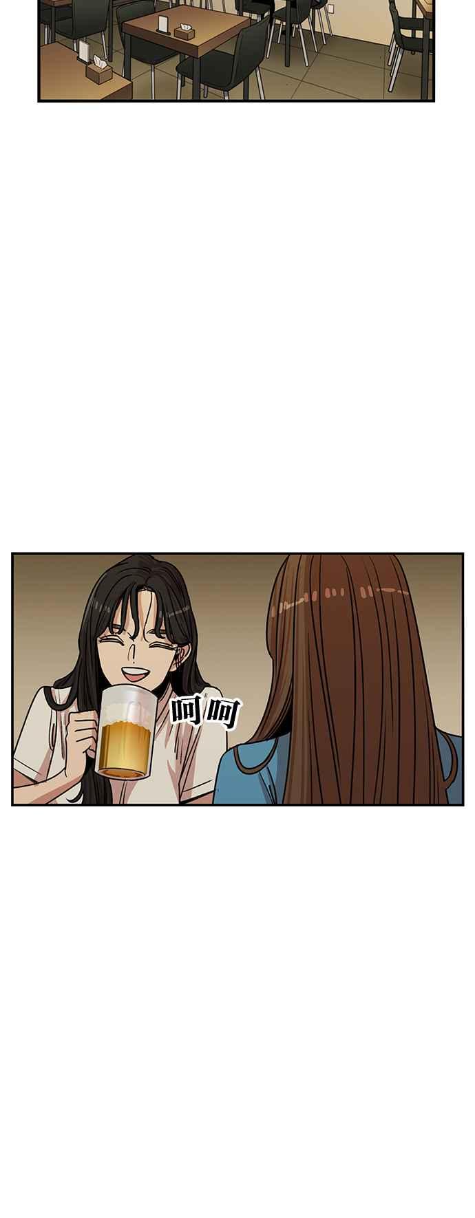 妹力大头兵 - 第398话 - 第45张图