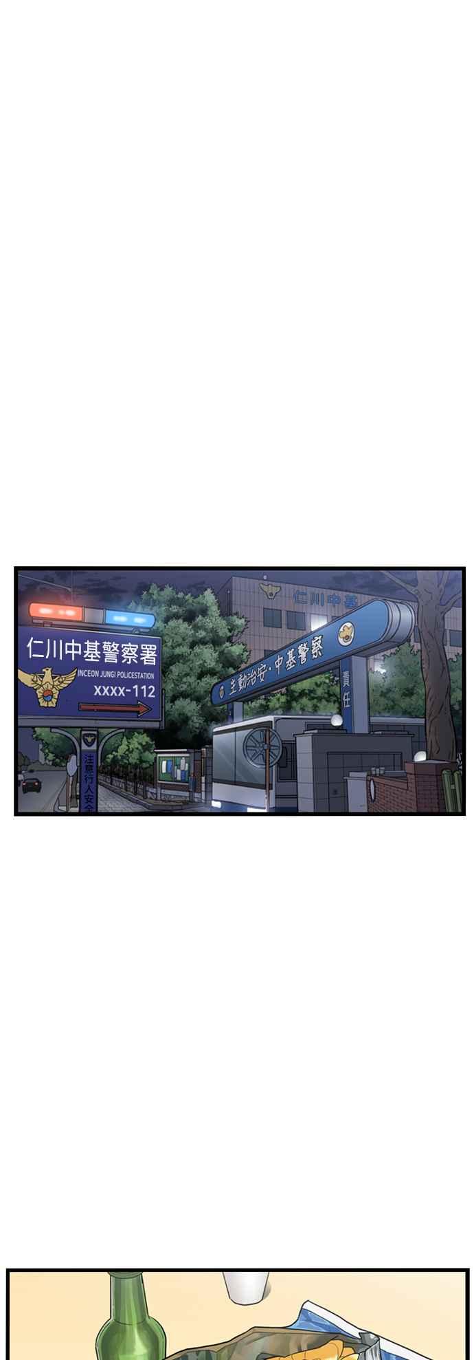 妹力大头兵 - 第401话 - 第44张图