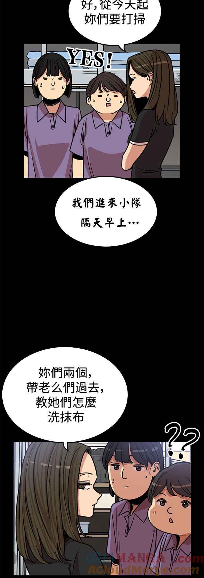 妹力大头兵 - 第401话 - 第31张图