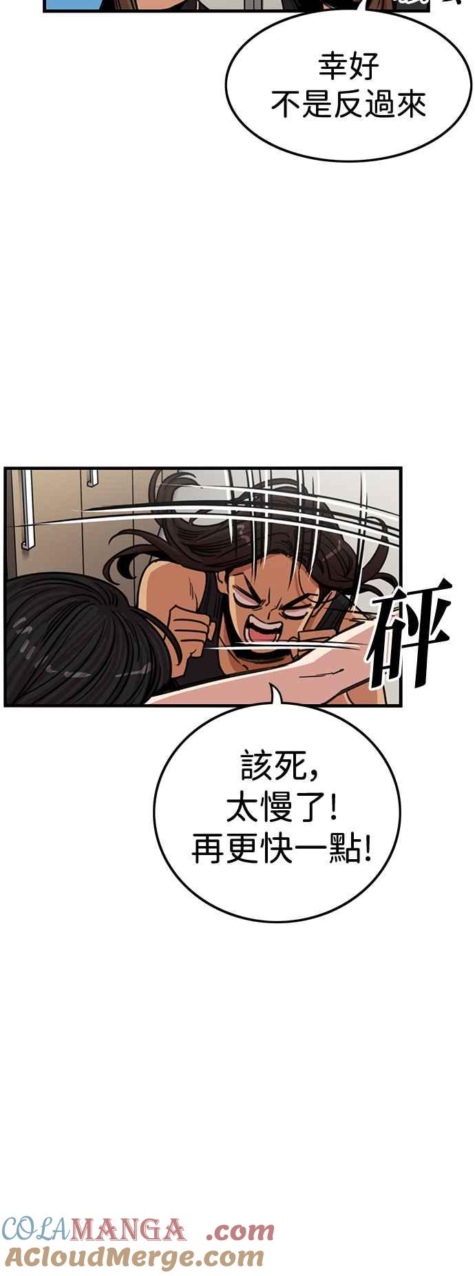 妹力大头兵 - 第401话 - 第49张图