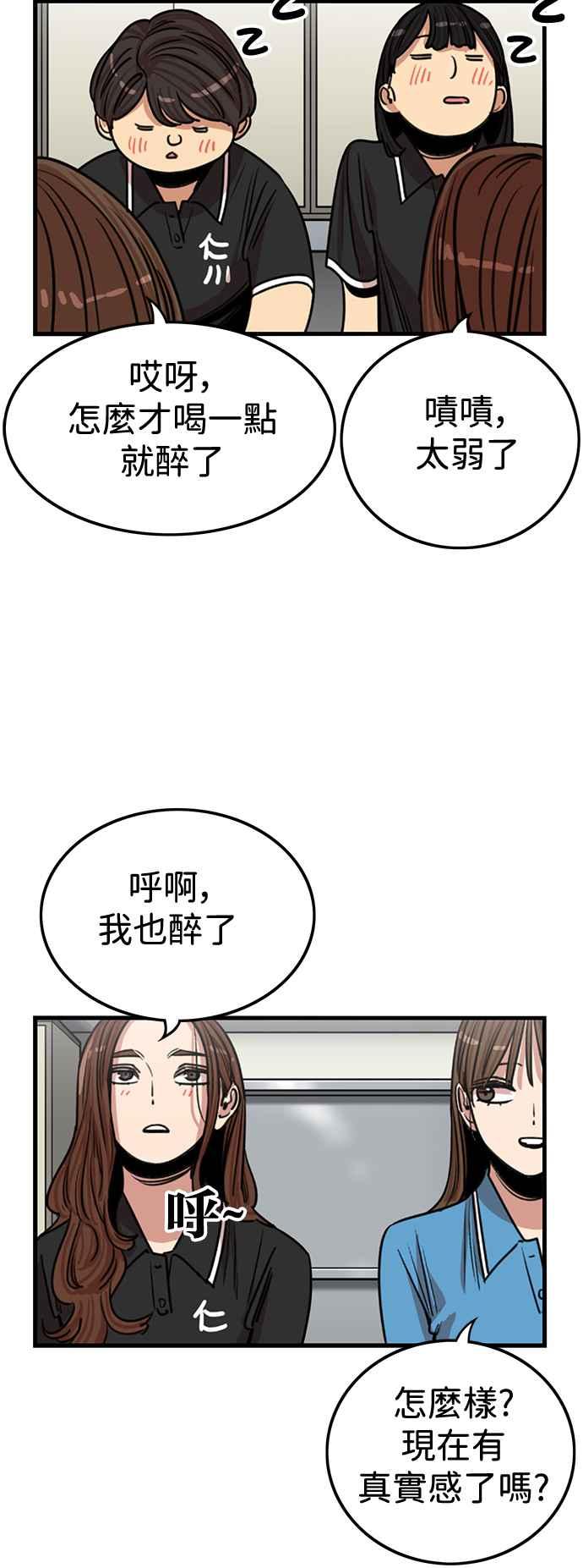 妹力大头兵 - 第401话 - 第51张图