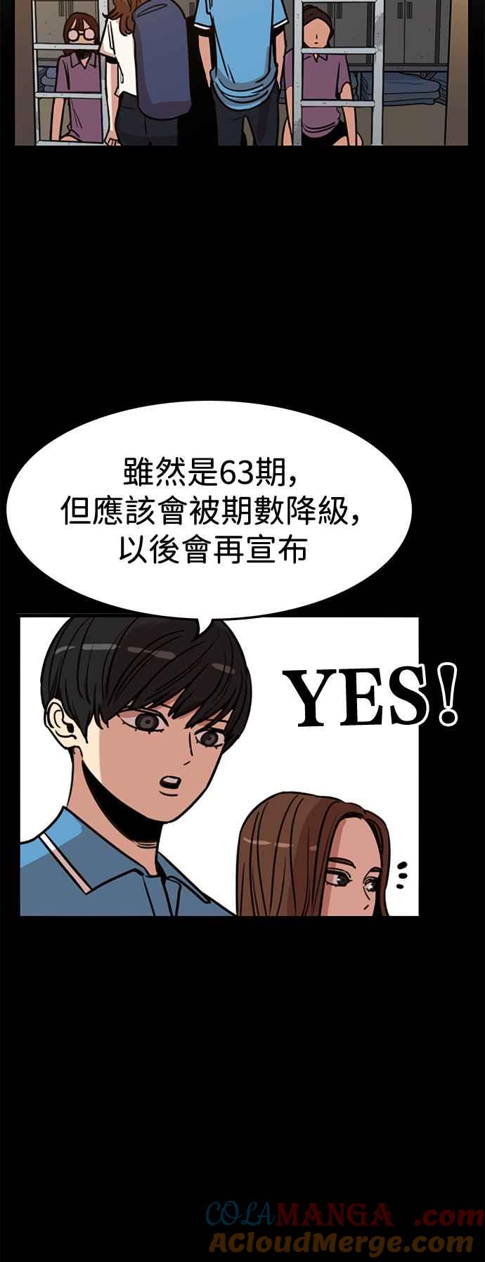 妹力大头兵 - 第401话 - 第55张图