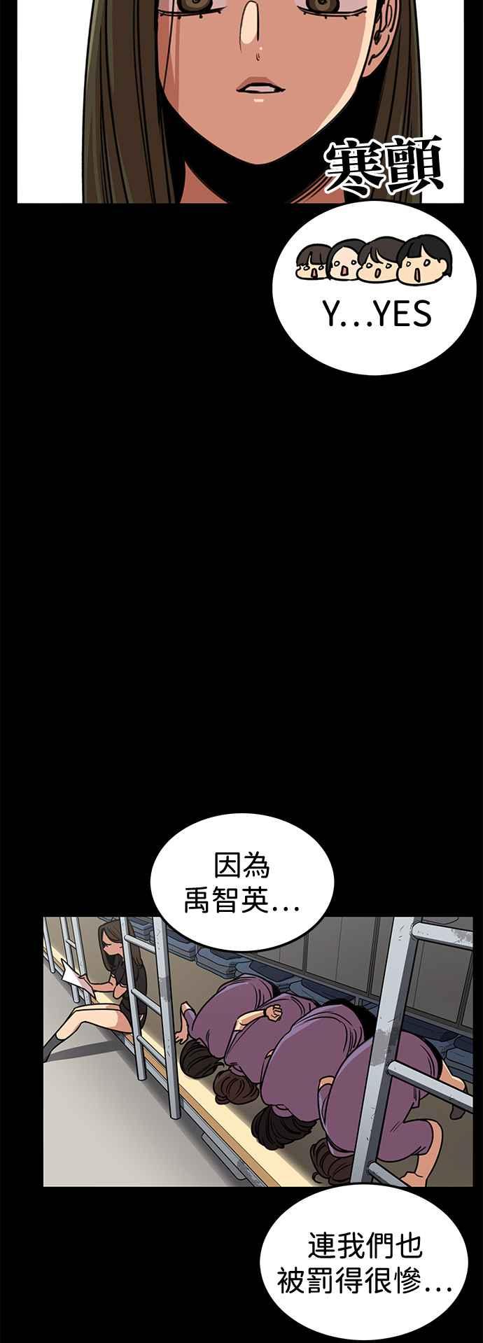 妹力大头兵 - 第401话 - 第35张图