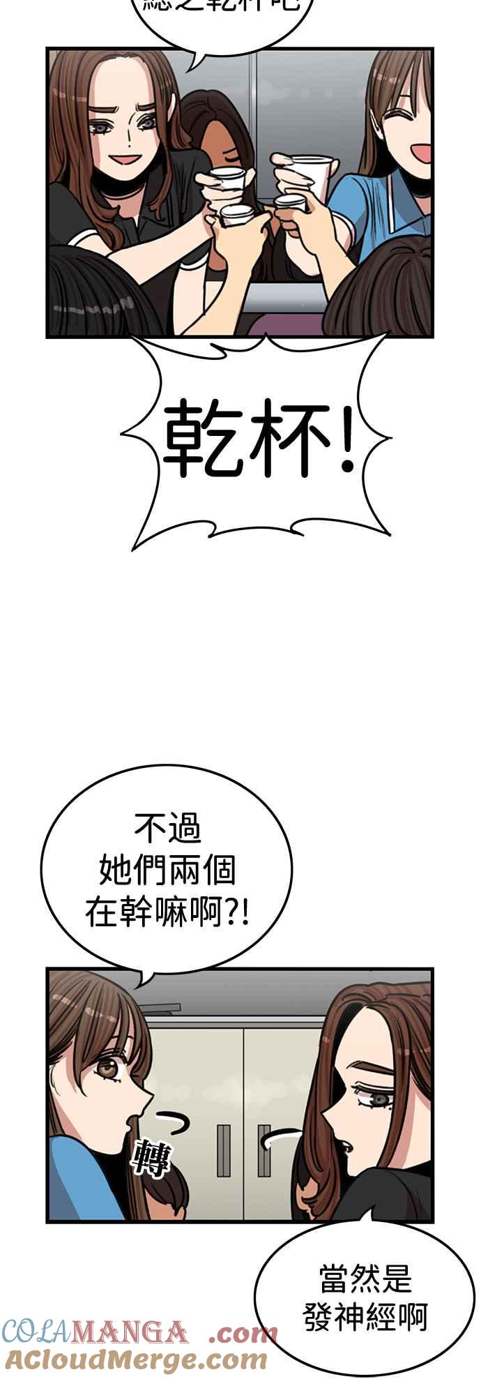 妹力大头兵 - 第401话 - 第46张图