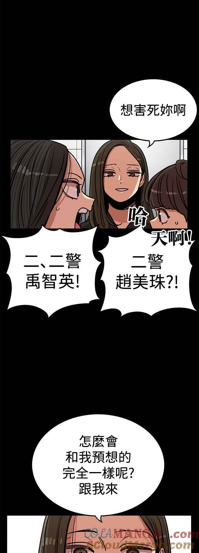 妹力大头兵 - 第401话 - 第34张图