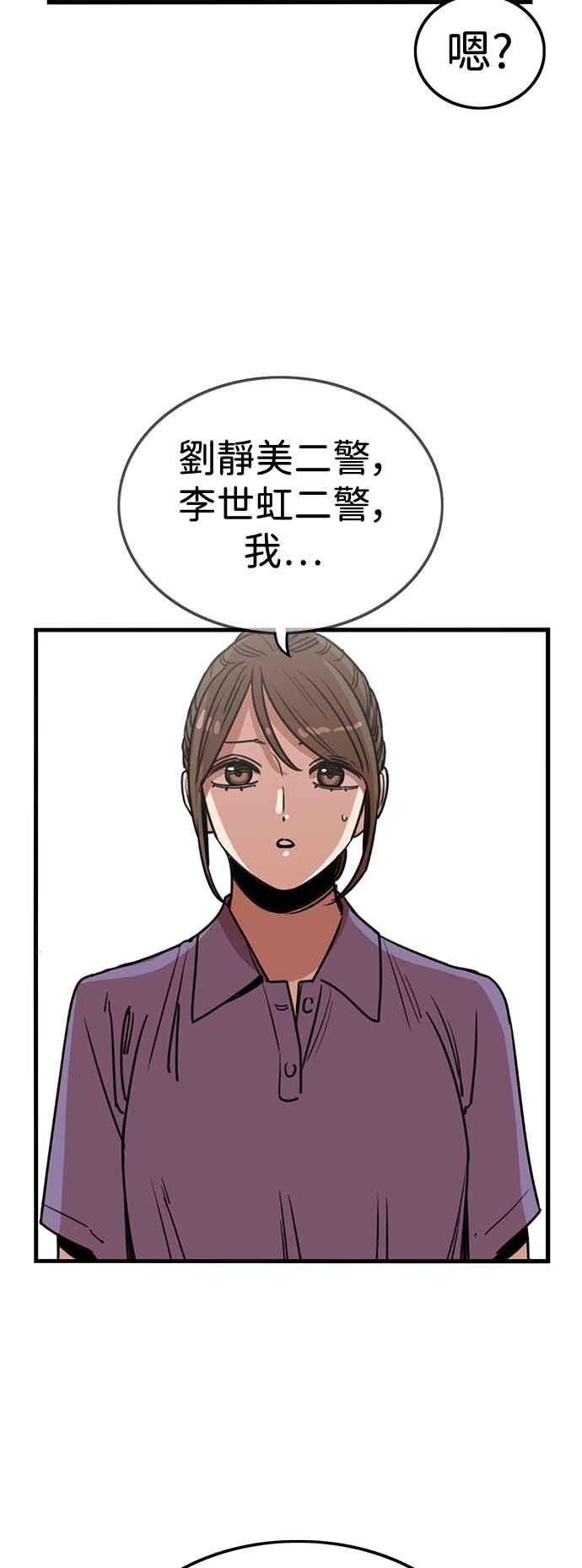 妹力大头兵 - 第401话 - 第38张图