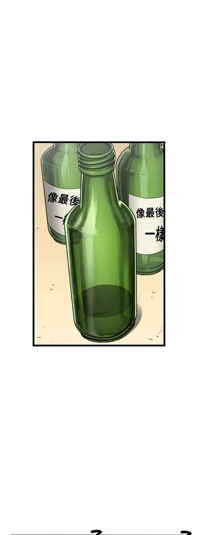 妹力大头兵 - 第401话 - 第50张图