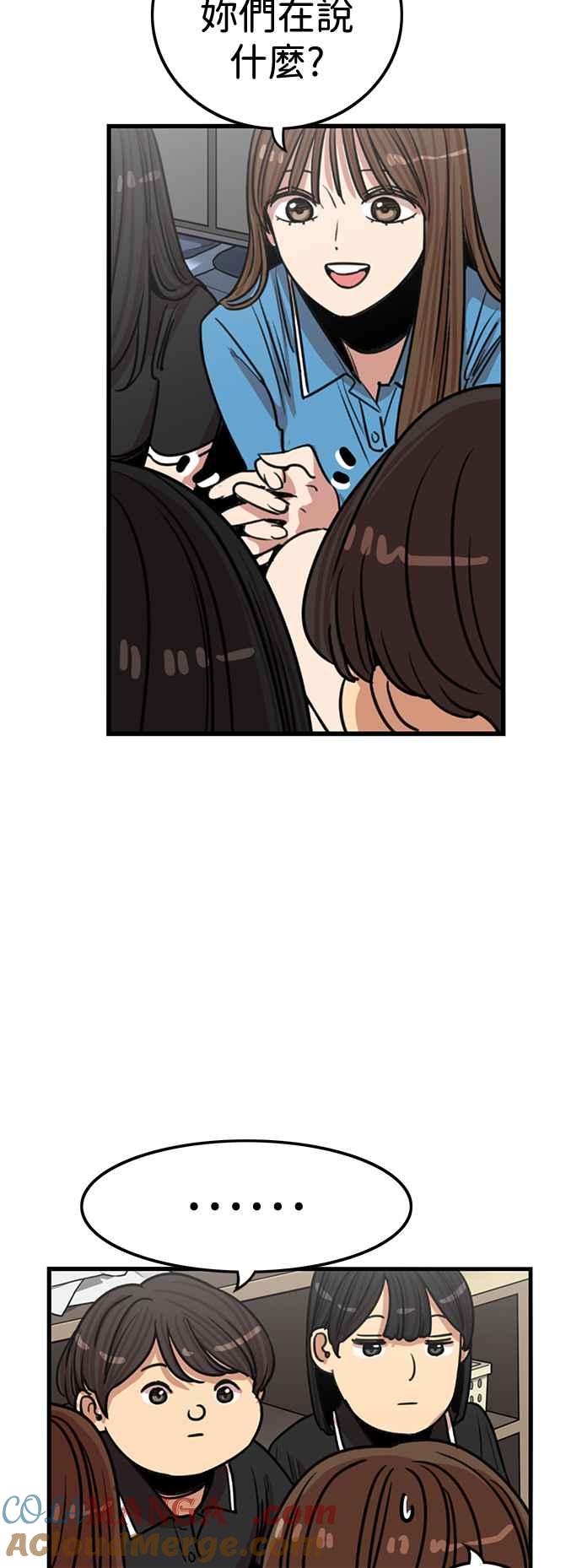 妹力大头兵 - 第401话 - 第37张图