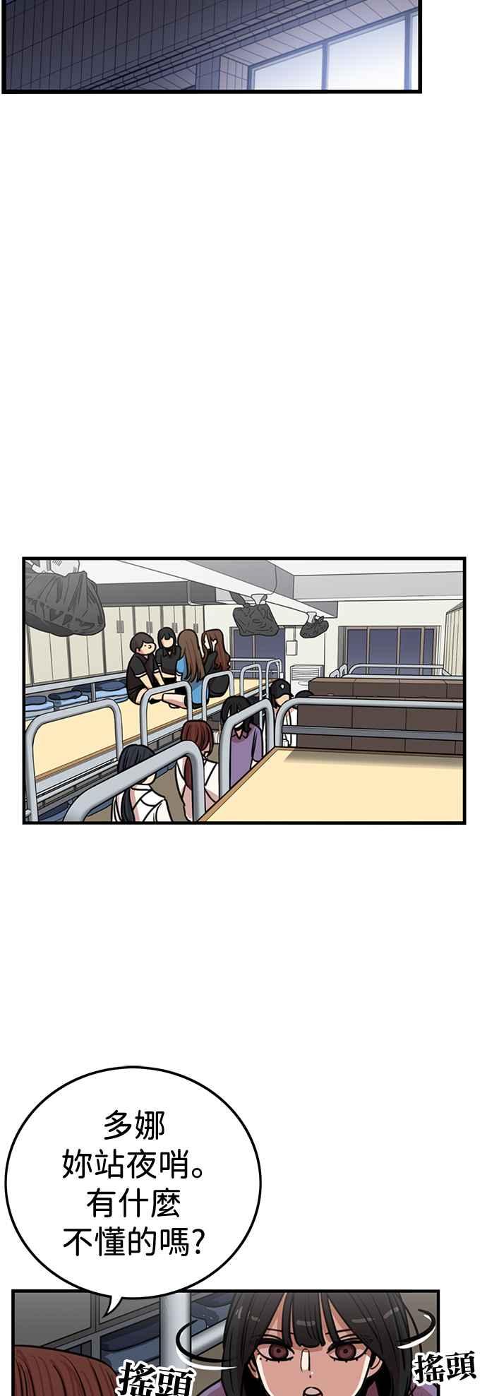 妹力大头兵 - 第401话 - 第42张图