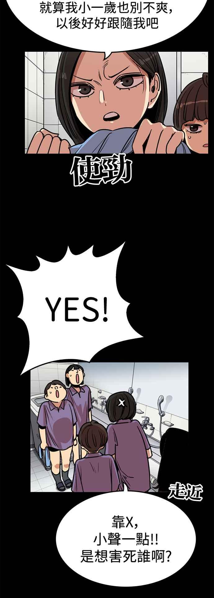 妹力大头兵 - 第401话 - 第33张图