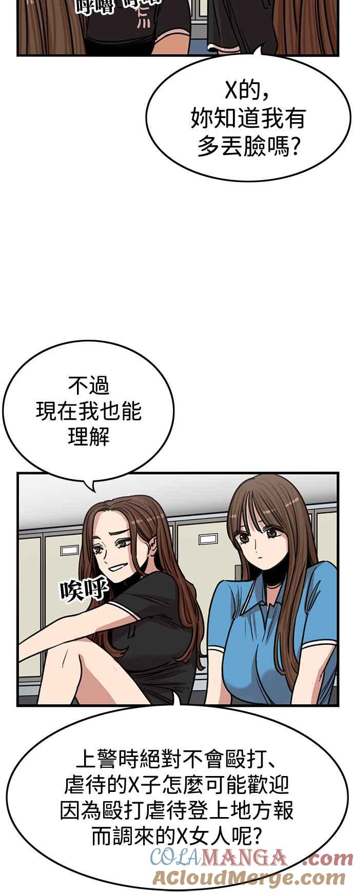 妹力大头兵 - 第402话 - 第16张图