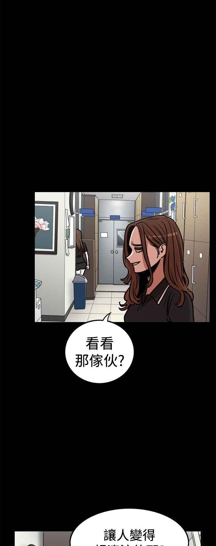 妹力大头兵 - 第402话 - 第14张图