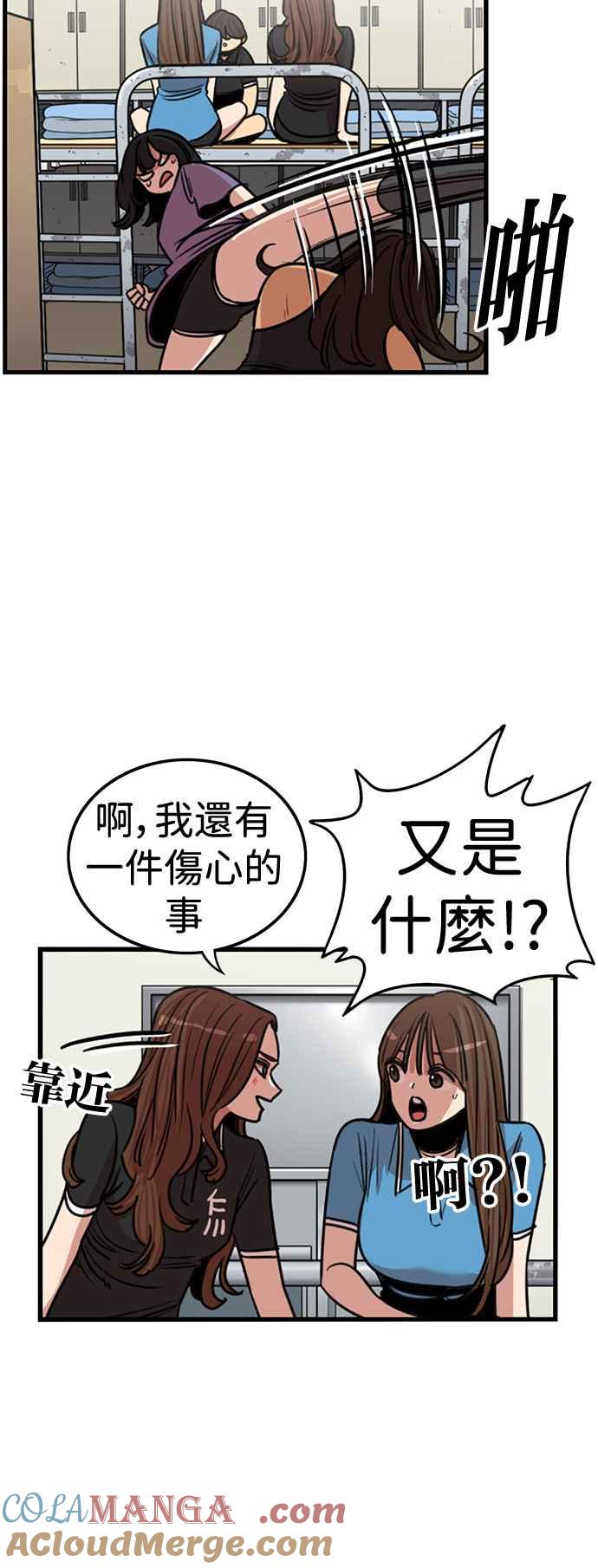 妹力大头兵 - 第402话 - 第22张图