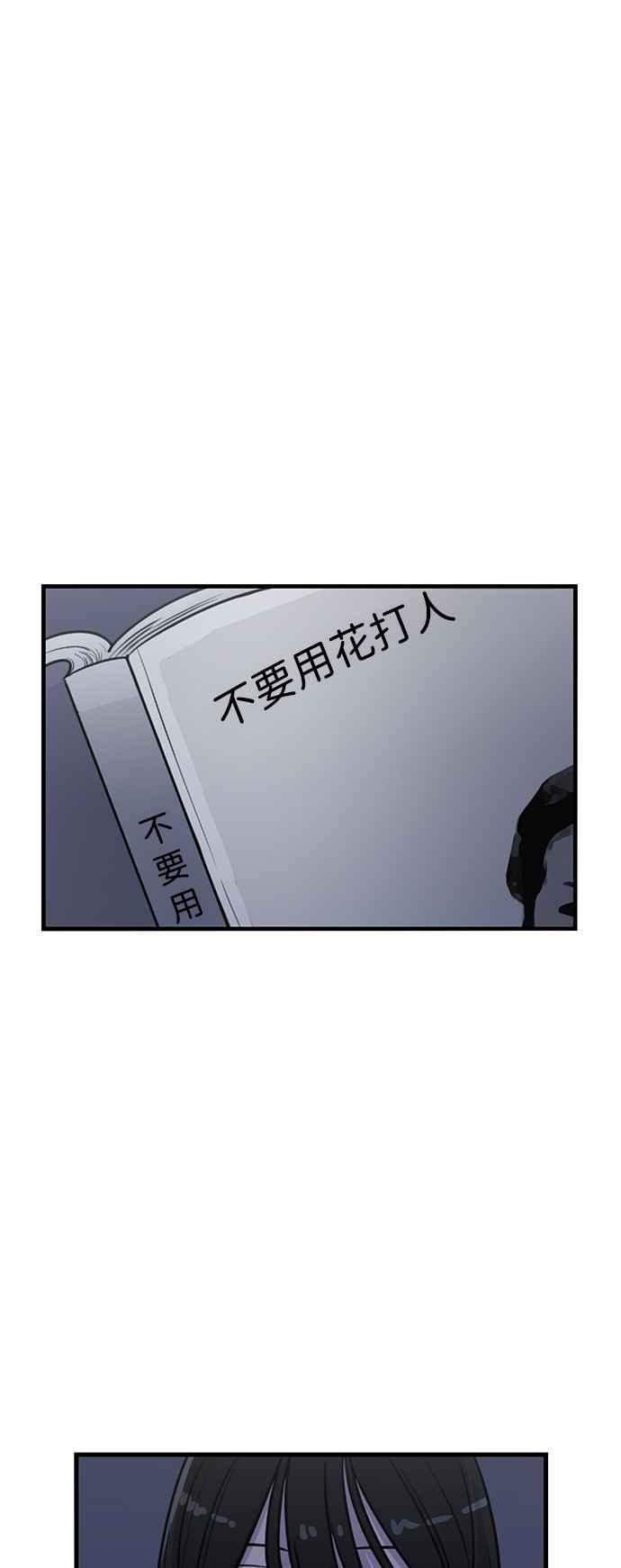 妹力大头兵 - 第402话 - 第26张图