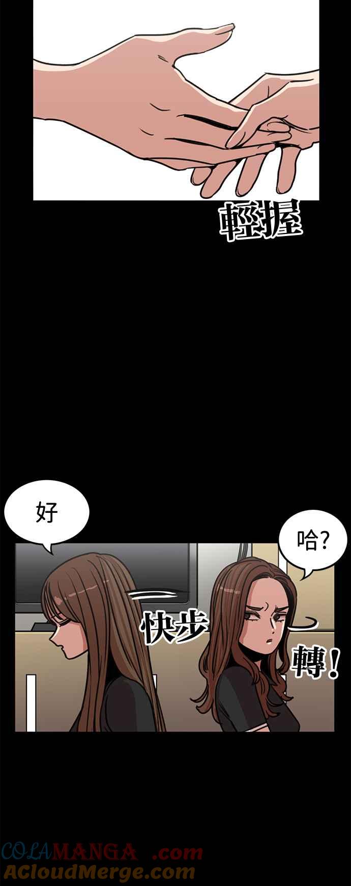 妹力大头兵 - 第402话 - 第13张图