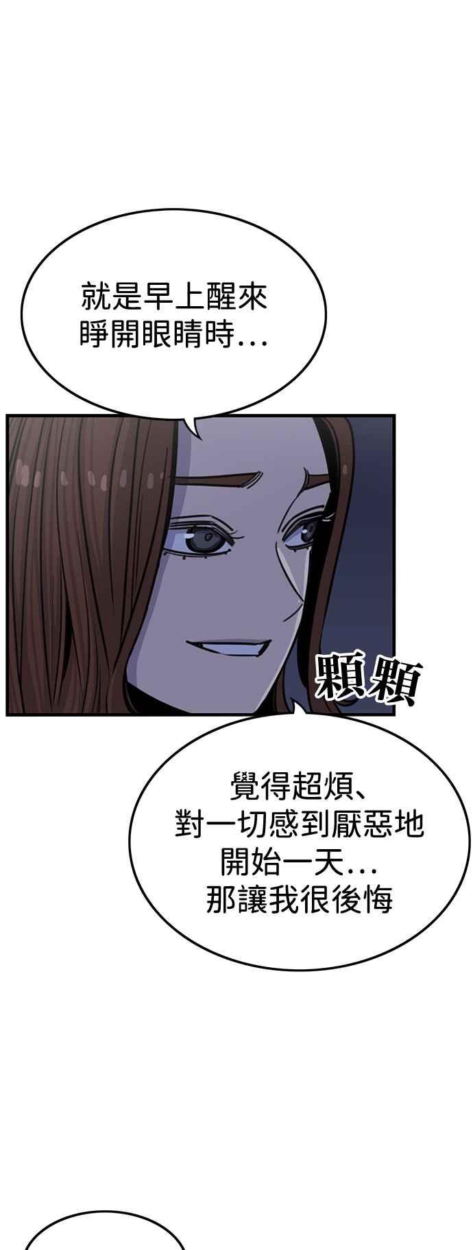 妹力大头兵 - 第402话 - 第32张图