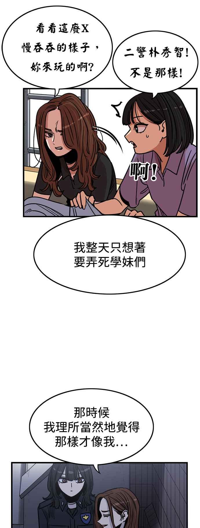 妹力大头兵 - 第402话 - 第35张图