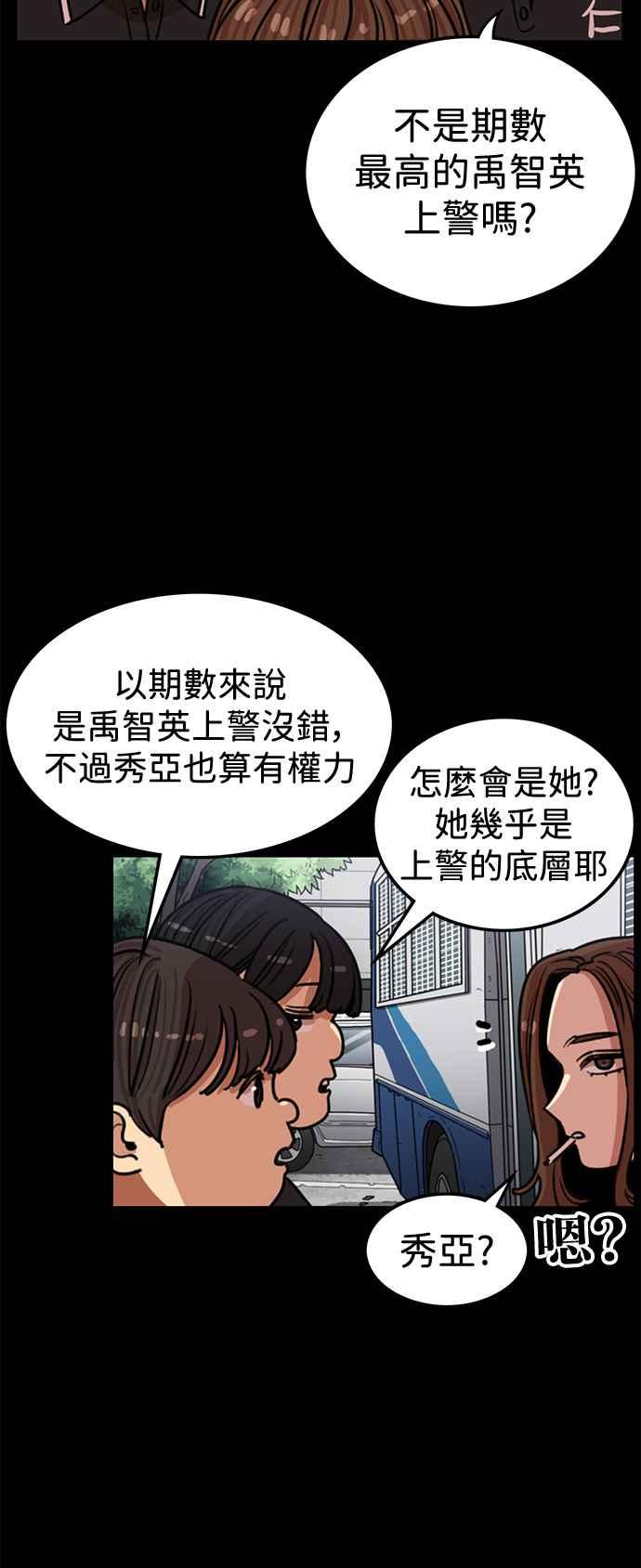 妹力大头兵 - 第402话 - 第3张图