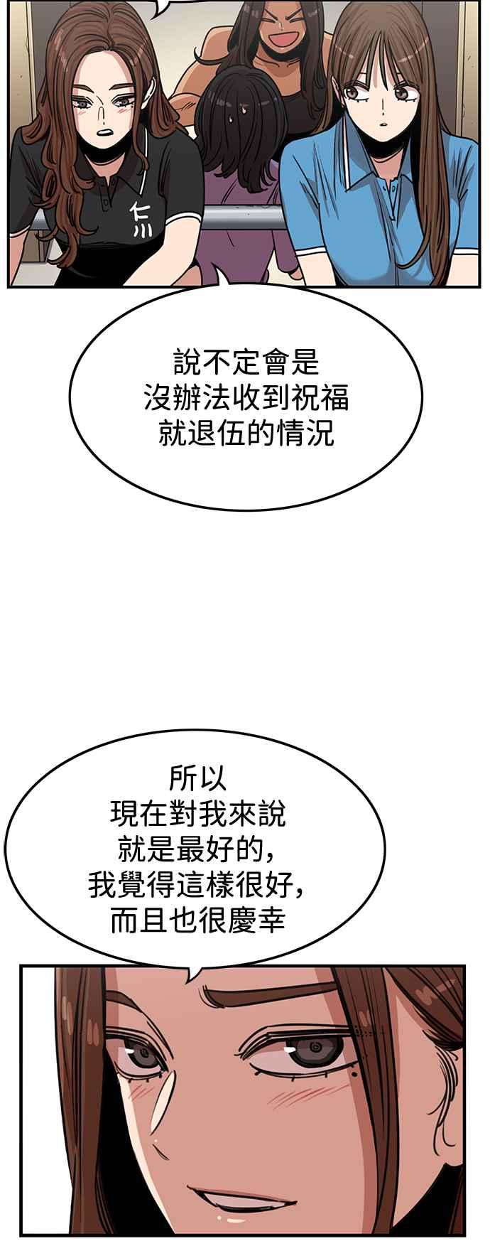 妹力大头兵 - 第402话 - 第20张图