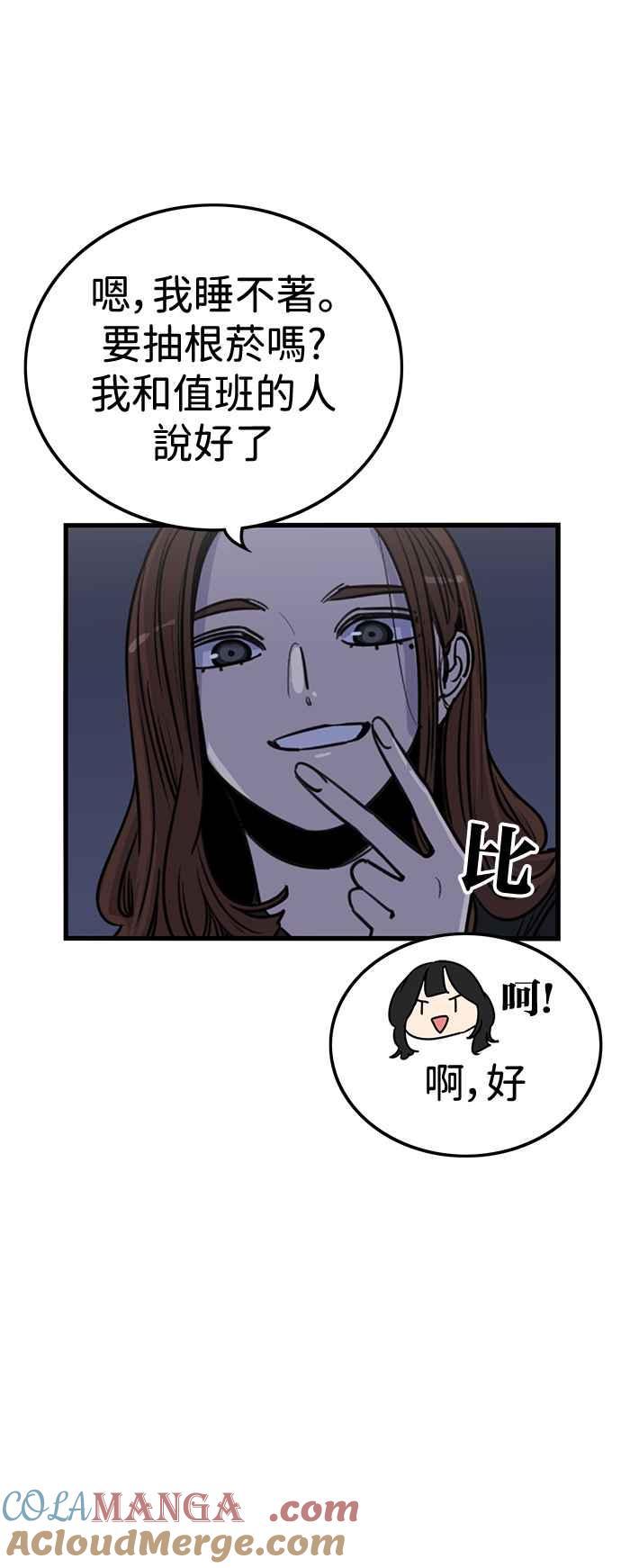 妹力大头兵 - 第402话 - 第28张图