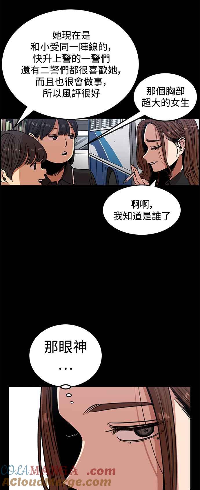 妹力大头兵 - 第402话 - 第4张图