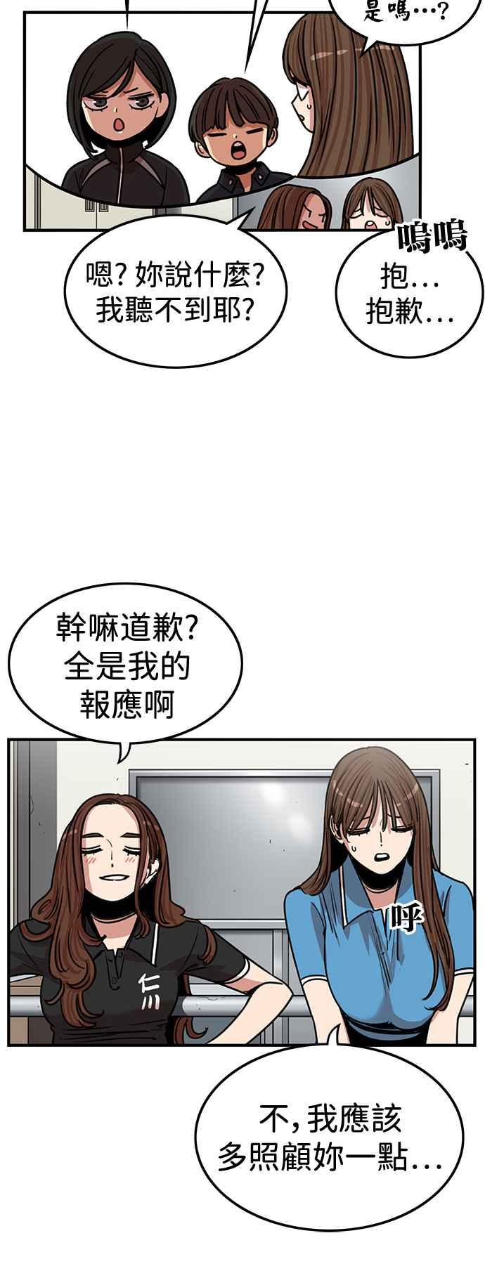 妹力大头兵 - 第402话 - 第24张图