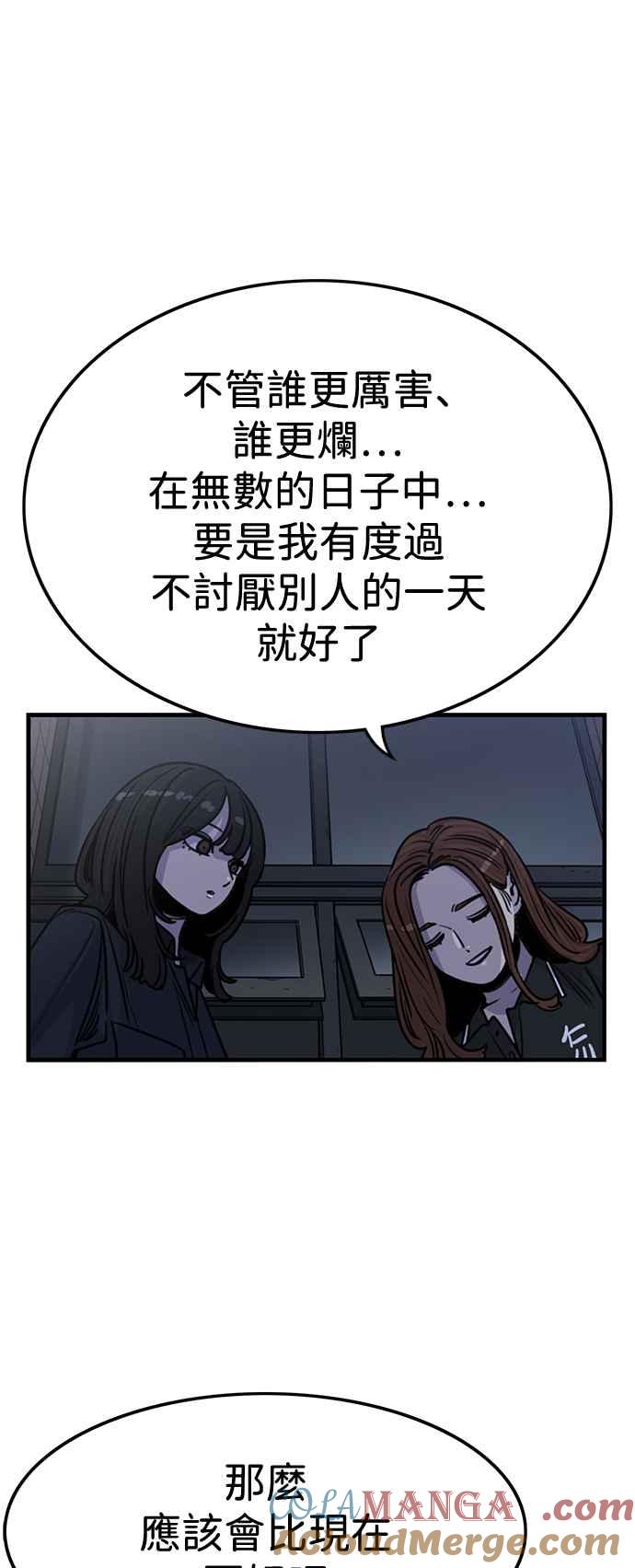 妹力大头兵 - 第402话 - 第37张图