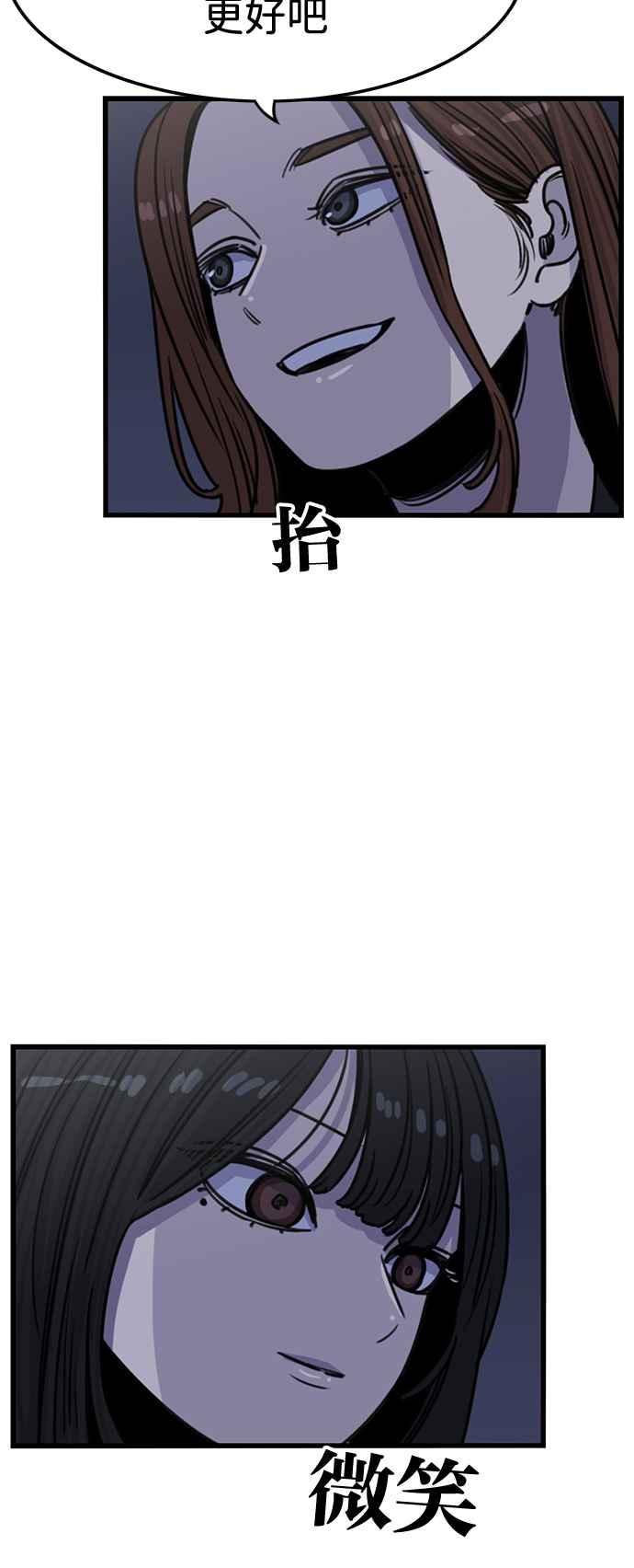 妹力大头兵 - 第402话 - 第38张图