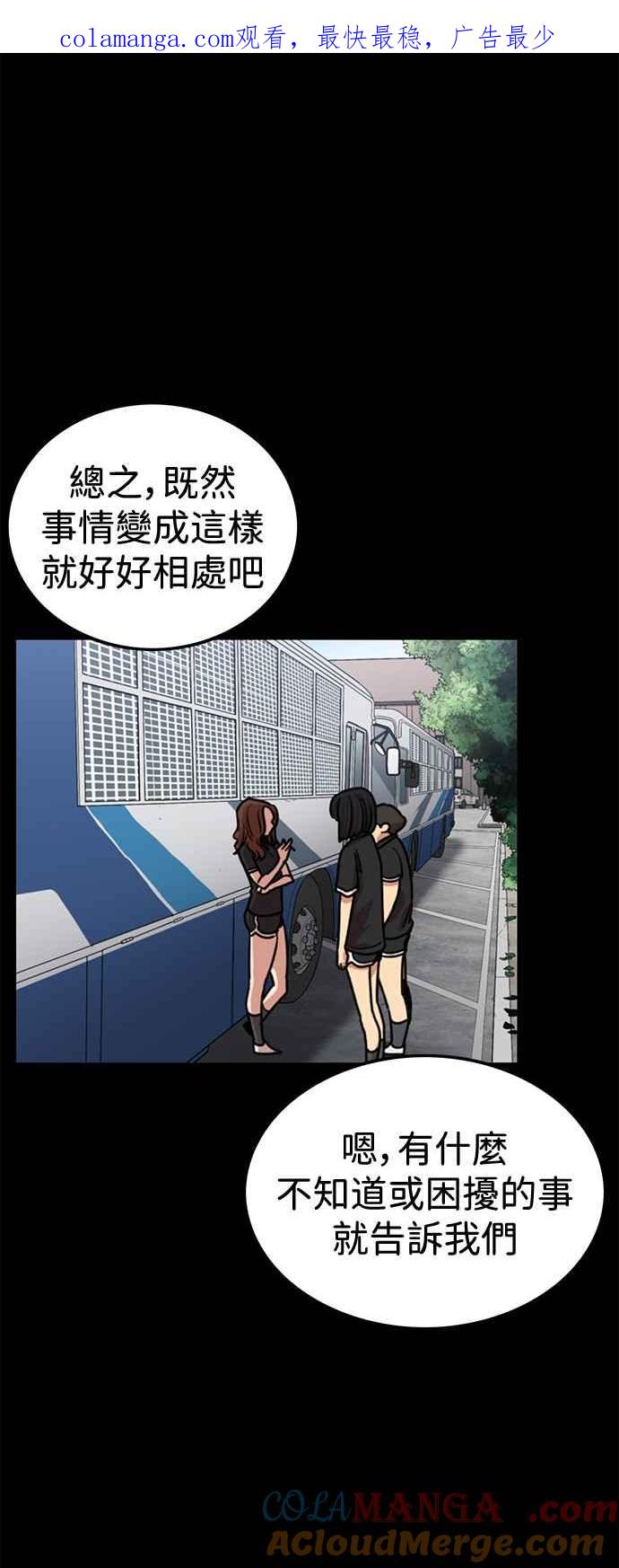 妹力大头兵 - 第402话 - 第1张图