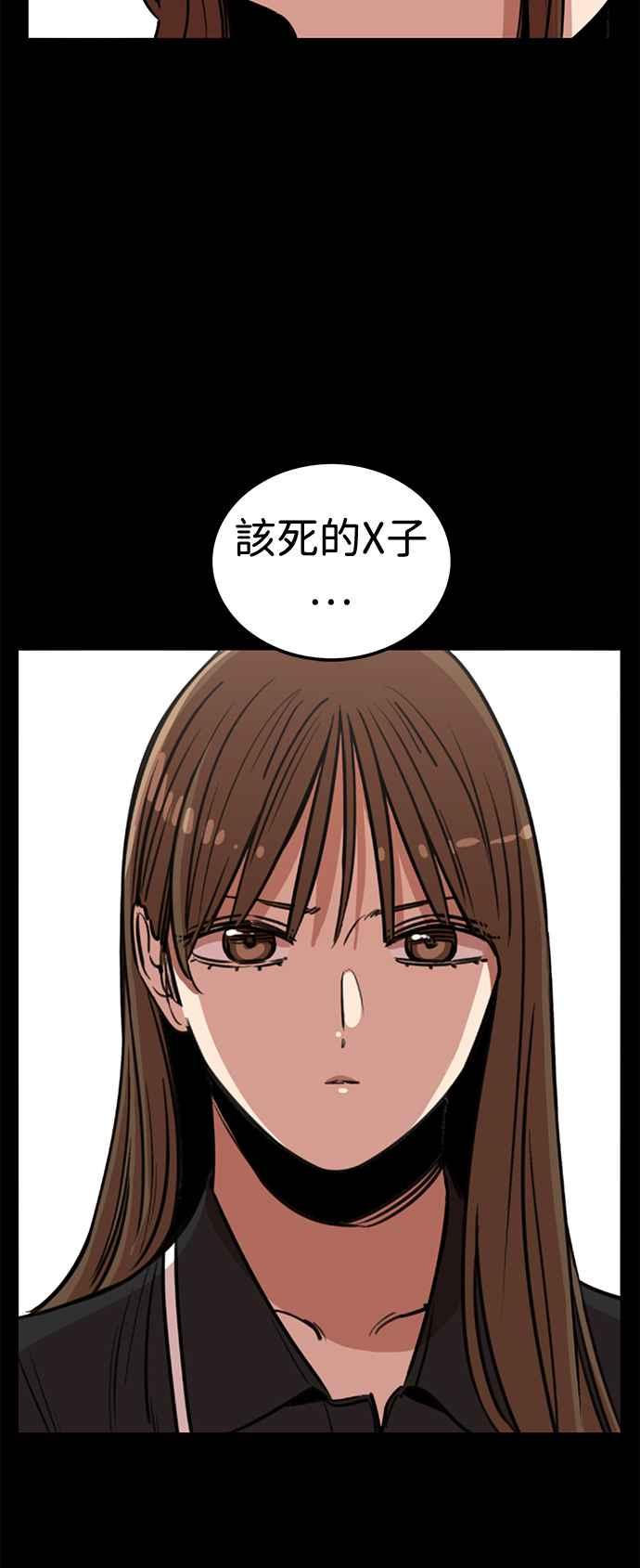 妹力大头兵 - 第402话 - 第5张图