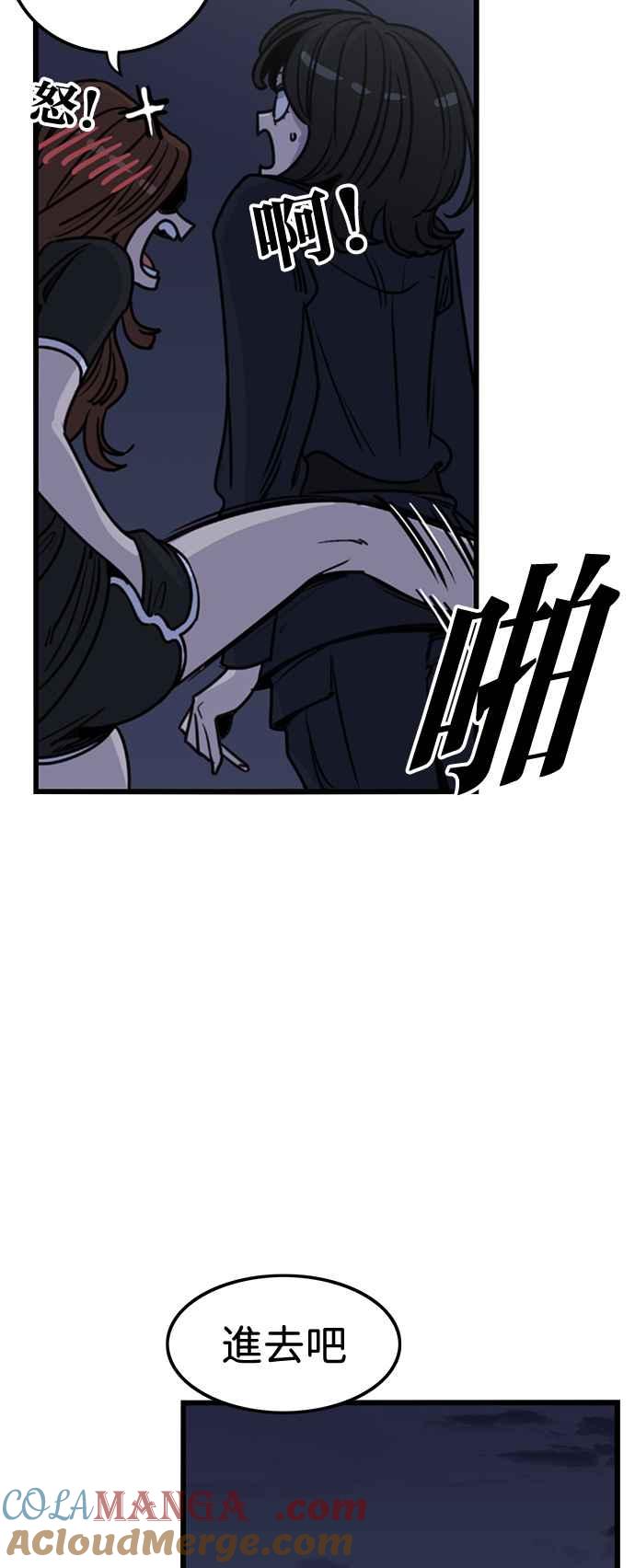 妹力大头兵 - 第402话 - 第40张图