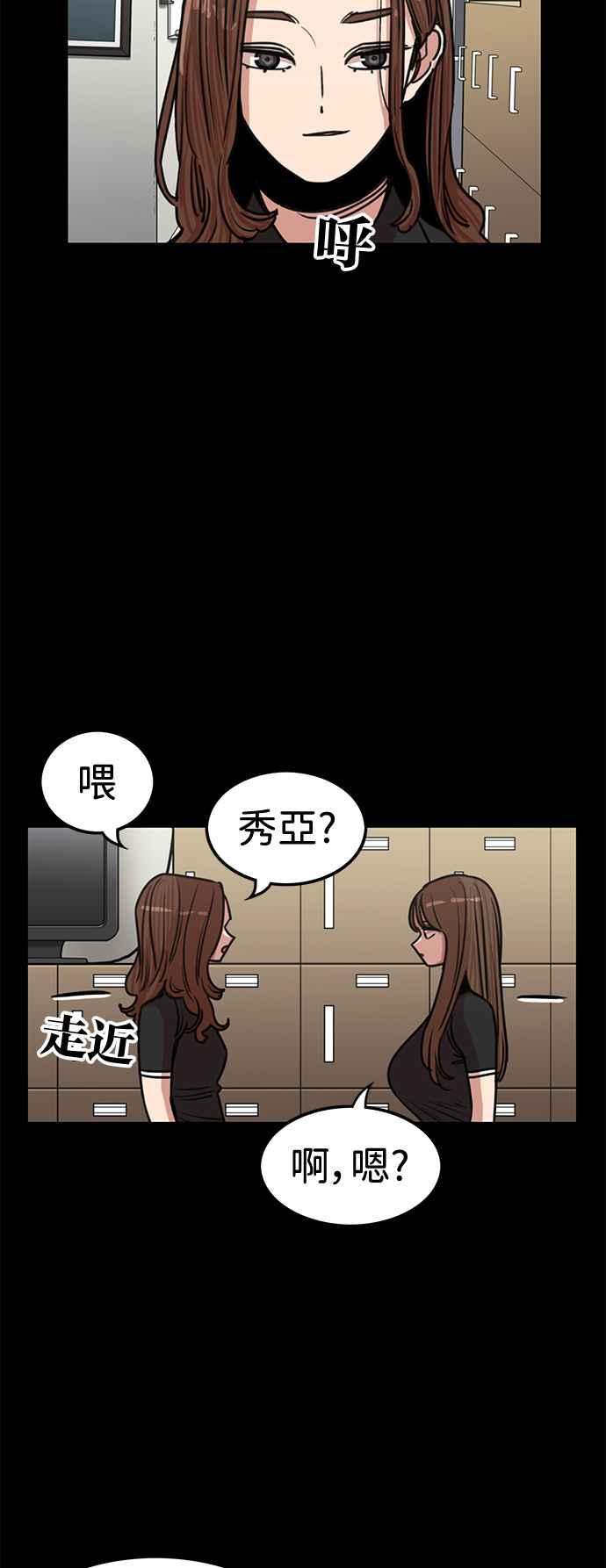 妹力大头兵 - 第402话 - 第8张图