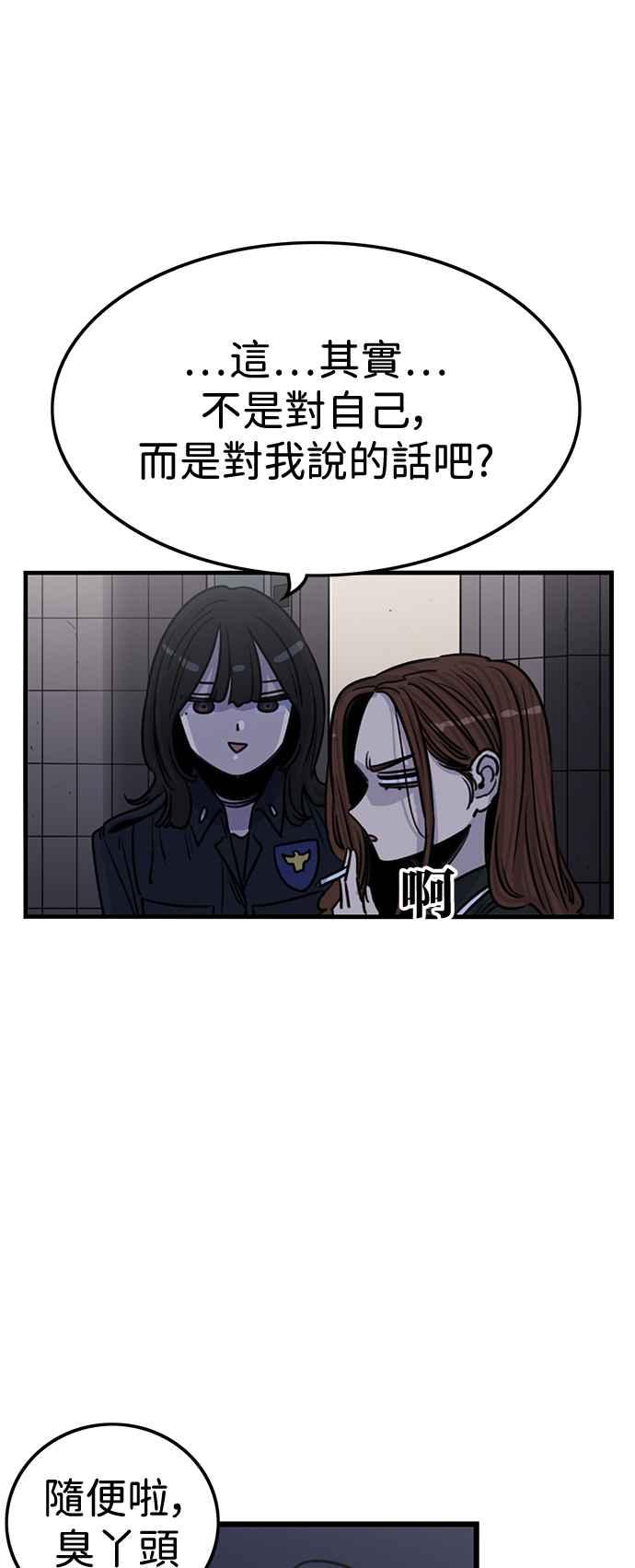 妹力大头兵 - 第402话 - 第39张图