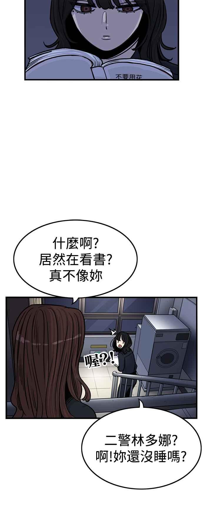 妹力大头兵 - 第402话 - 第27张图