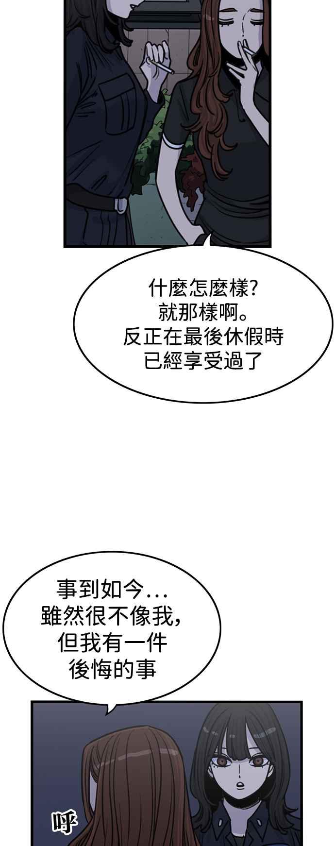 妹力大头兵 - 第402话 - 第30张图