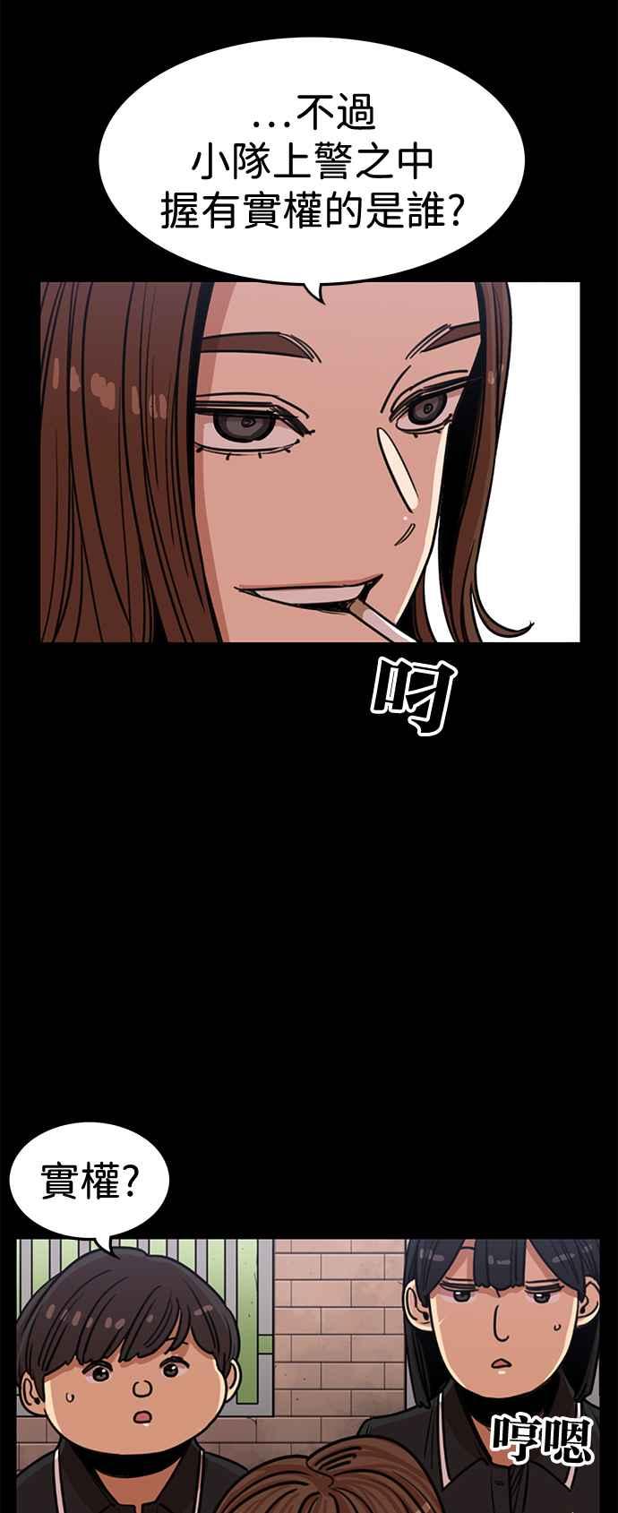 妹力大头兵 - 第402话 - 第2张图