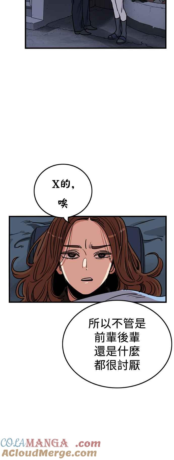 妹力大头兵 - 第402话 - 第34张图