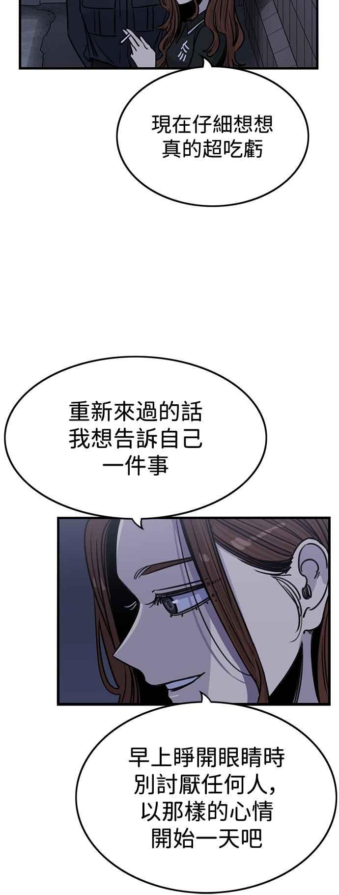 妹力大头兵 - 第402话 - 第36张图