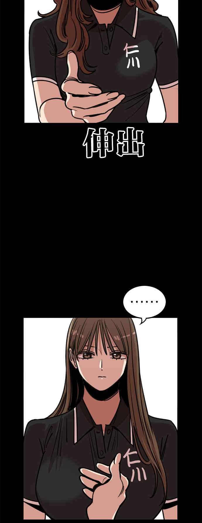 妹力大头兵 - 第402话 - 第11张图