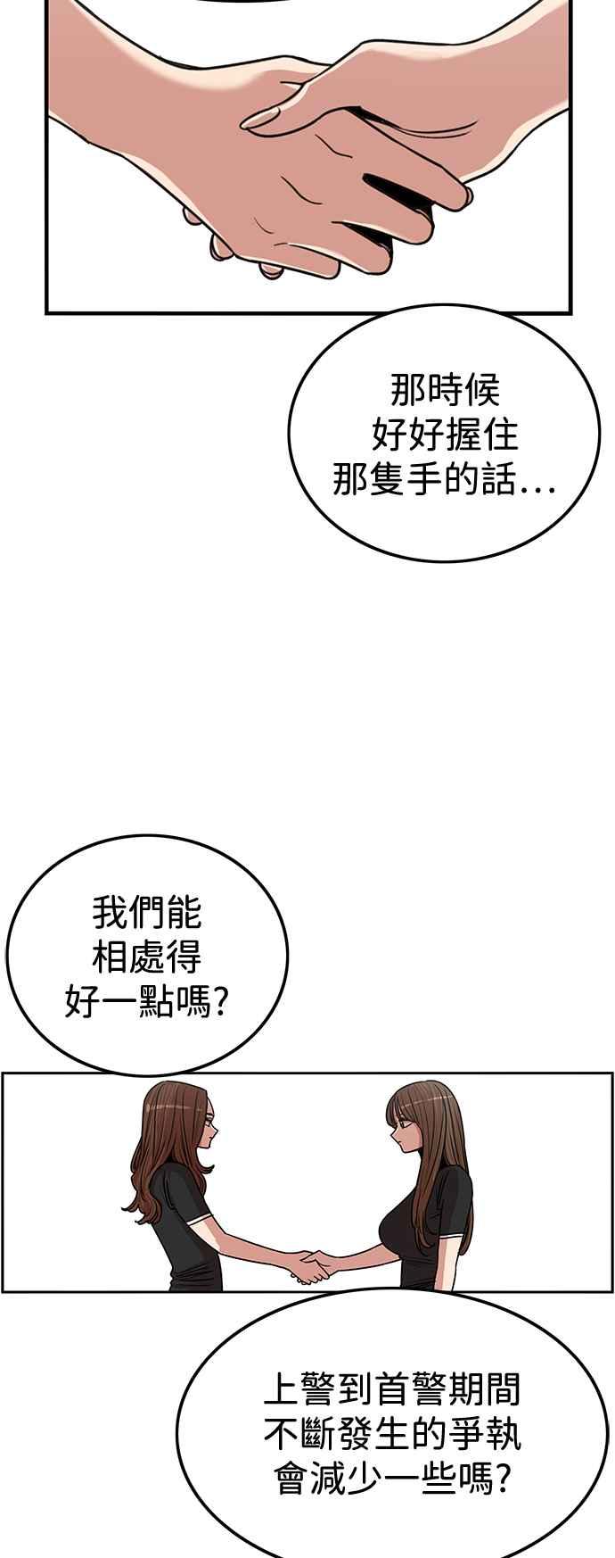 妹力大头兵 - 第402话 - 第18张图