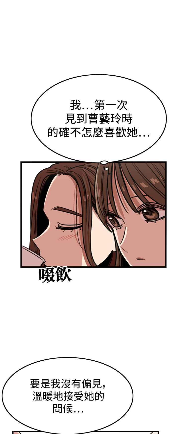 妹力大头兵 - 第402话 - 第17张图