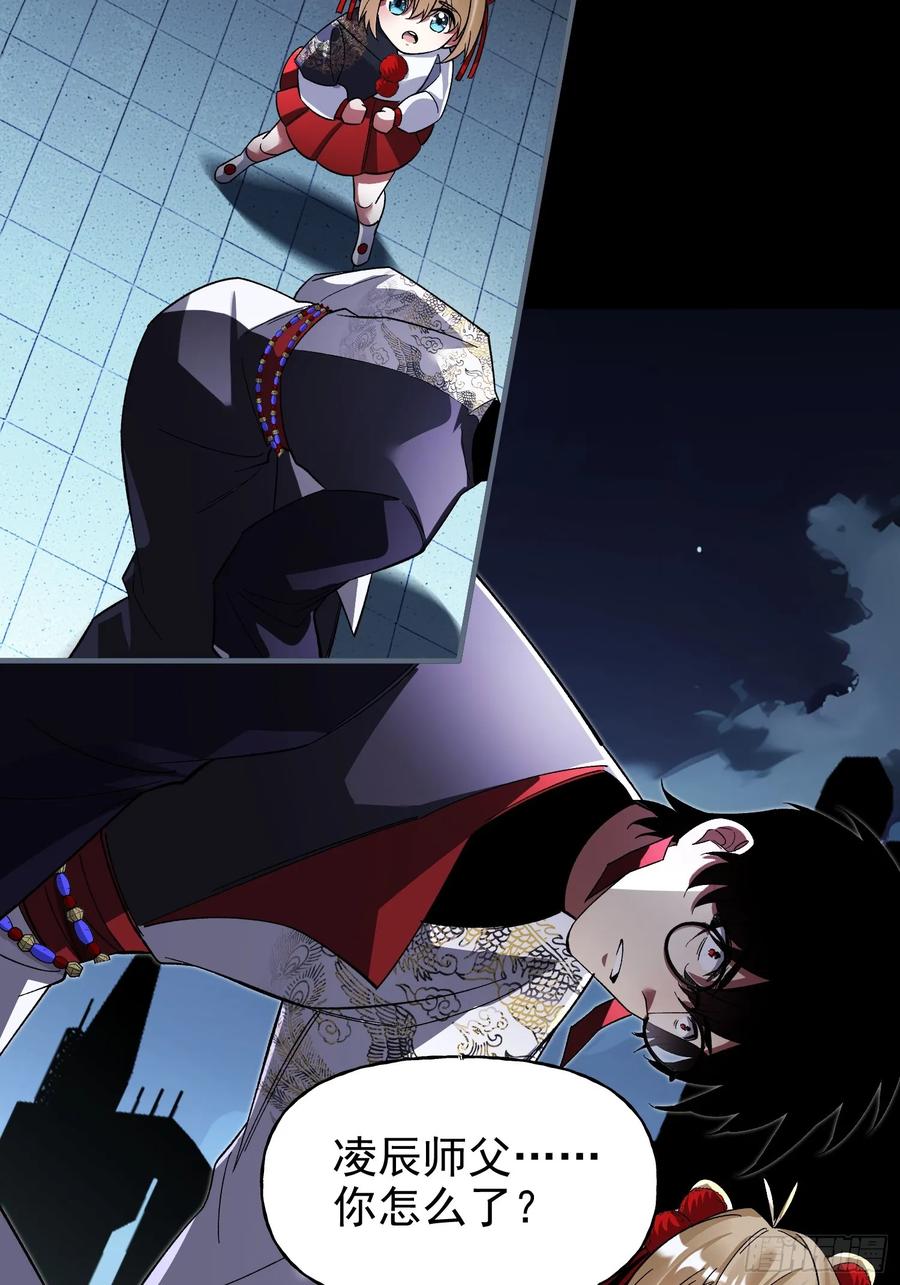 《重生在赛博修真世界的我杀上顶端》第38话 舆论战 第39页