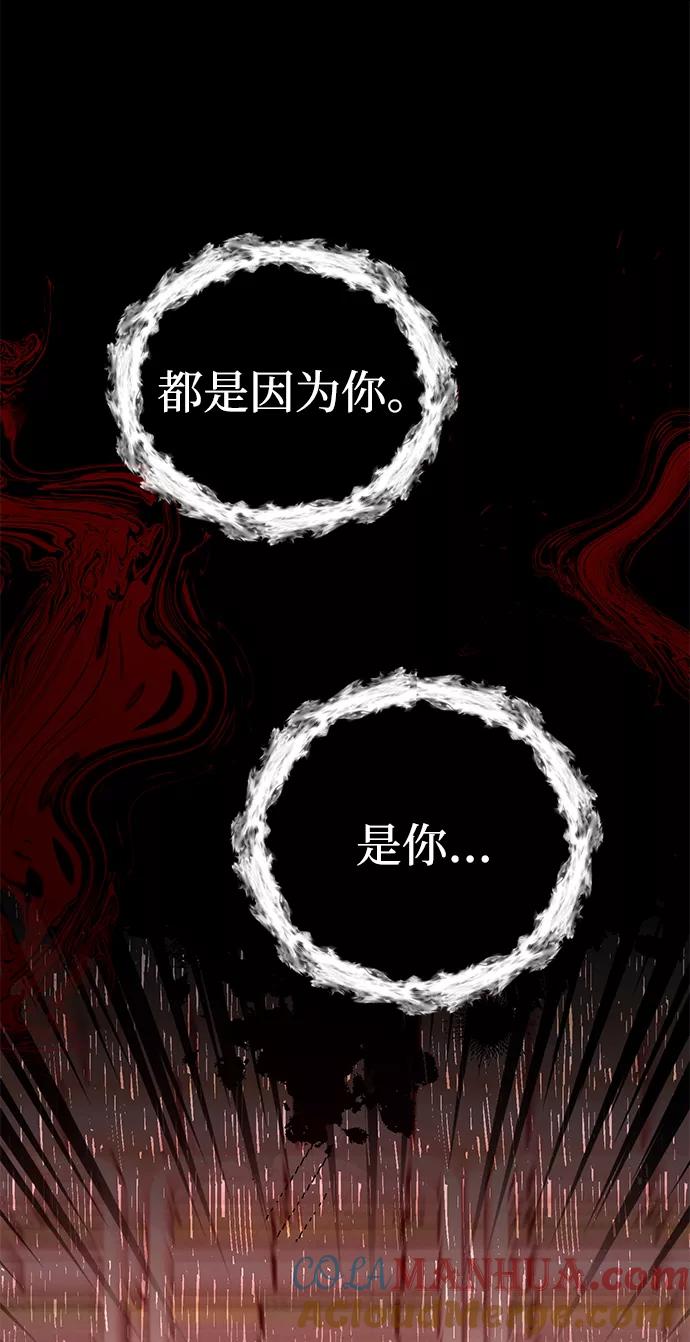 《残影之夜》第41话 第67页