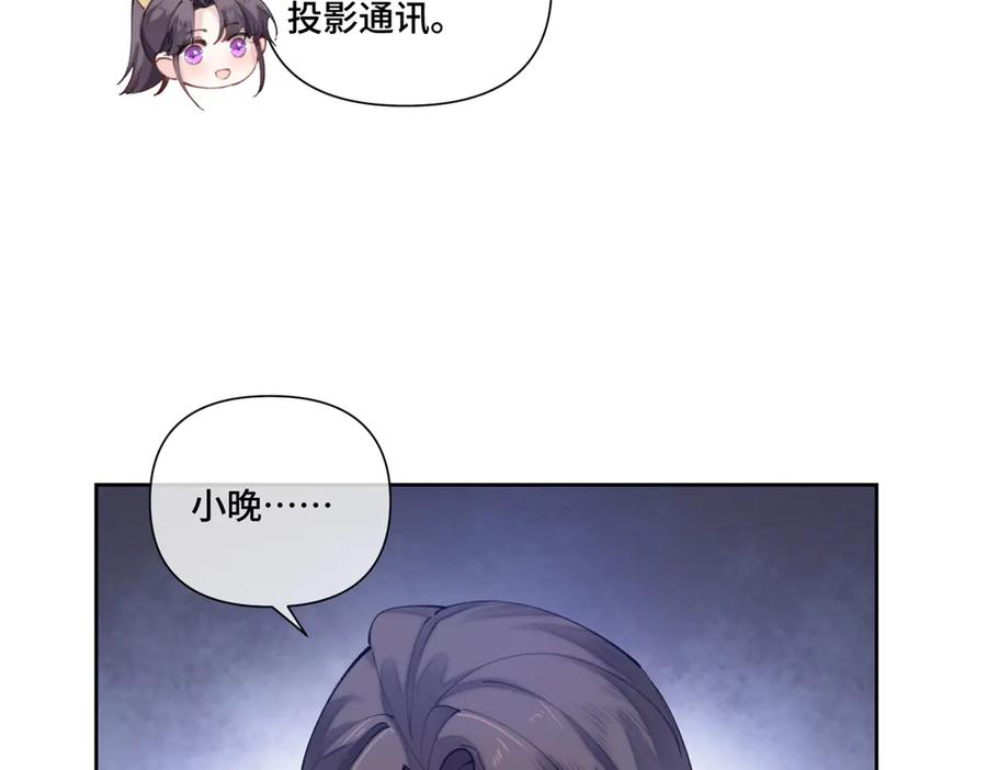 《白天被逃婚晚上被奶凶指挥官求抱抱》39 不离等着合葬么 第59页
