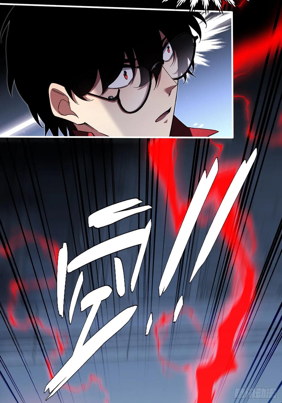 《重生在赛博修真世界的我杀上顶端》第38话 舆论战 第33页