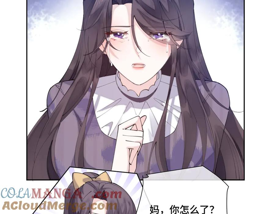 《白天被逃婚晚上被奶凶指挥官求抱抱》39 不离等着合葬么 第61页
