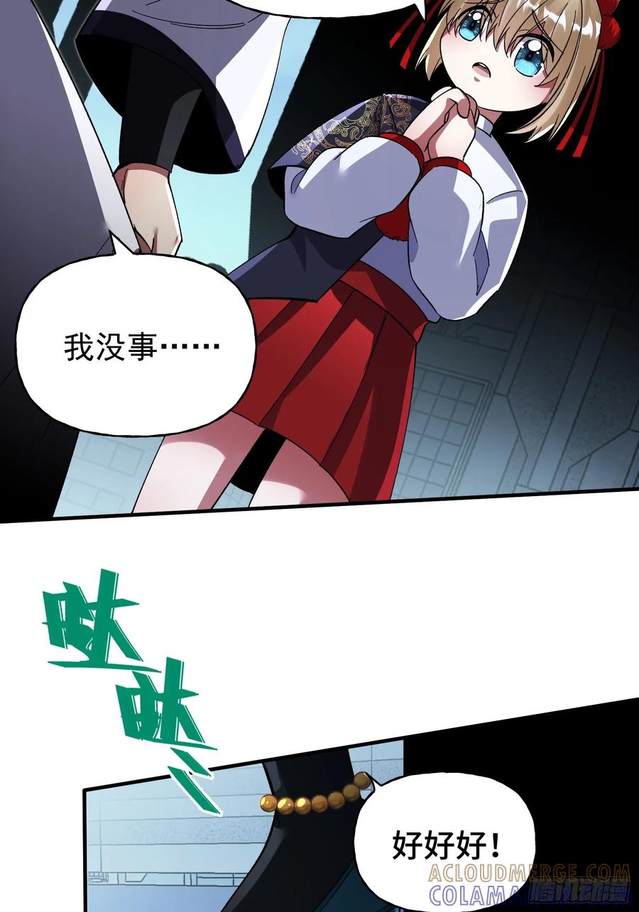 《重生在赛博修真世界的我杀上顶端》第38话 舆论战 第40页