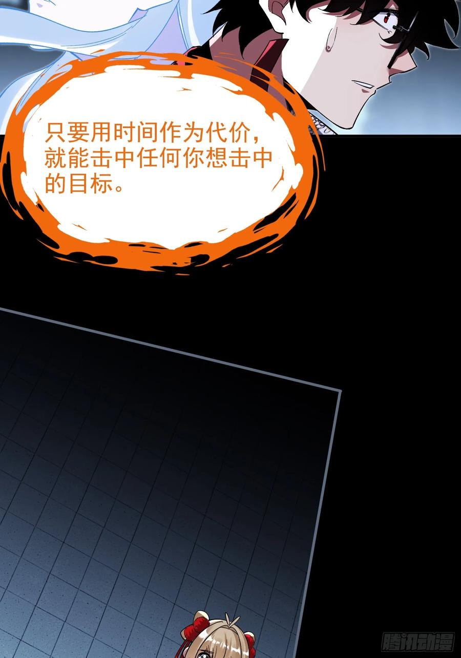 《重生在赛博修真世界的我杀上顶端》第38话 舆论战 第38页