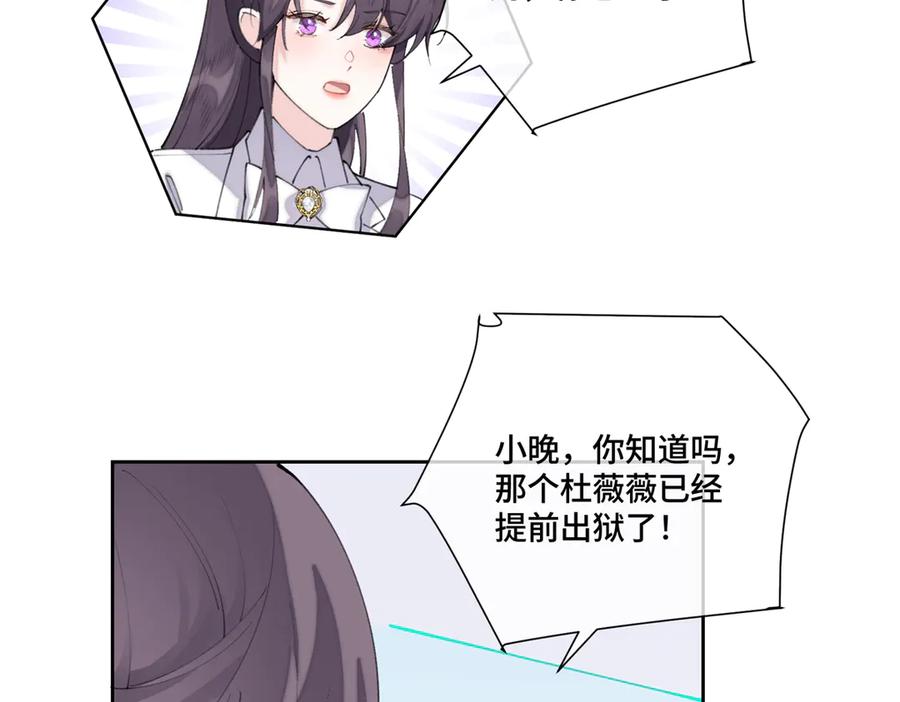 《白天被逃婚晚上被奶凶指挥官求抱抱》39 不离等着合葬么 第62页